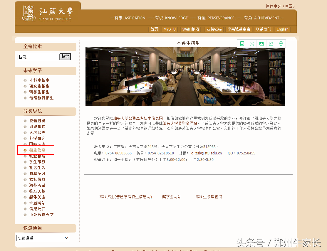 2017河南高考普通本科二批明天开录，这些重要信息一定要提前掌握！