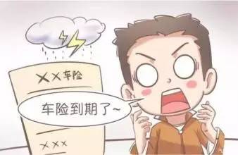 车险7月，8月，9月到期？参照这个买就可以，超实用！