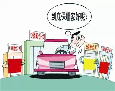 车险7月，8月，9月到期？参照这个买就可以，超实用！