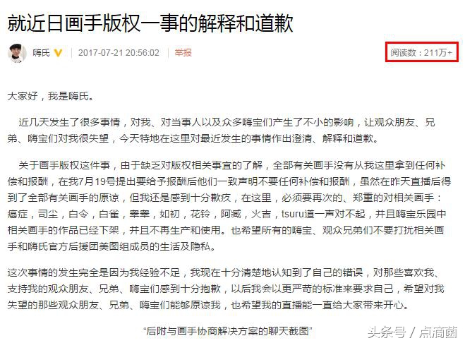 王者荣耀嗨氏谎称自己是川大毕业：最近承认毕业于专科！