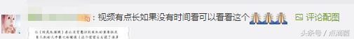 王者荣耀嗨氏谎称自己是川大毕业：最近承认毕业于专科！