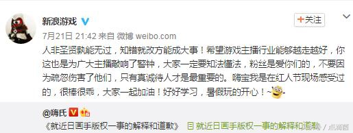 王者荣耀嗨氏谎称自己是川大毕业：最近承认毕业于专科！