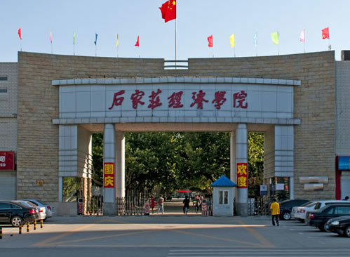 河北地质大学会计专硕（河北地质大学竟然是财经类高校）