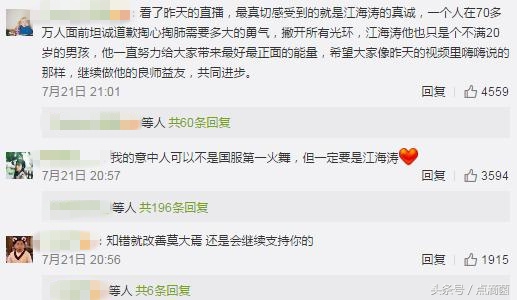 王者荣耀嗨氏谎称自己是川大毕业：最近承认毕业于专科！