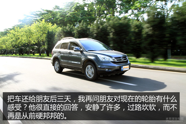 4个理由告诉你 换什么轮胎更适合本田CR-V