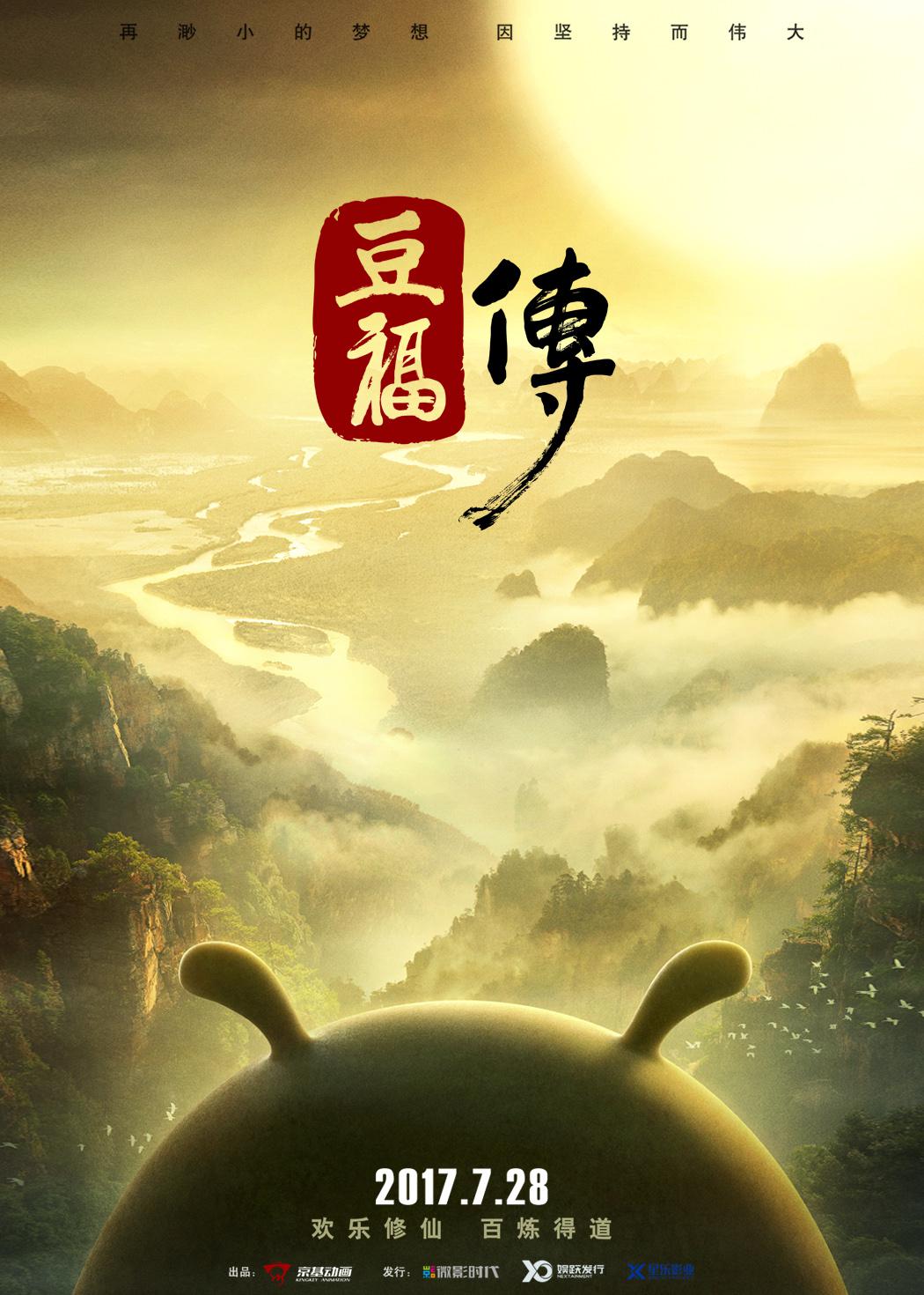 《豆福传》：武侠杂糅+励志不矫情，这部动画电影不简单！