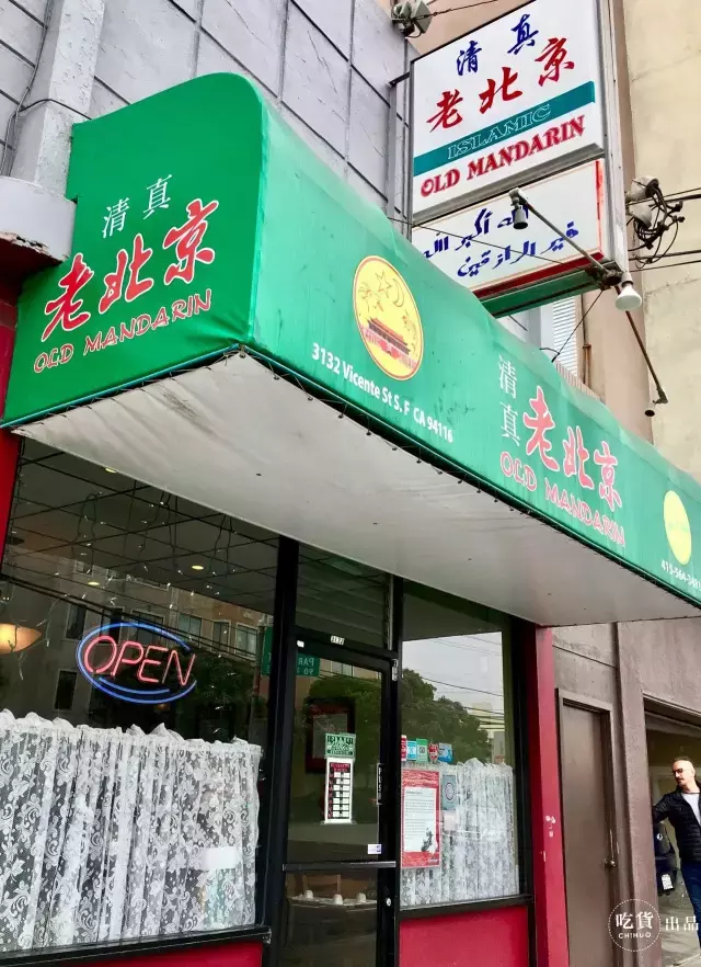 这家21年的老北京铜锅涮羊肉,大厨从没有换过