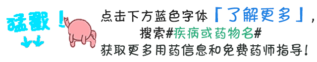 每日一说：奥美拉唑镁肠溶片能治疗胃反酸和烧心吗？