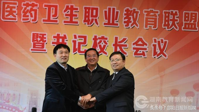 他刚被省政府任命“邵阳学院副院长”；原邵阳医专“合并”时的书记、校长，都改任了新职务