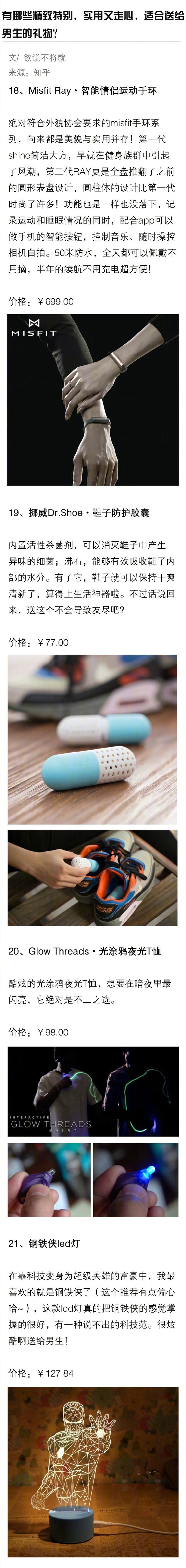 送男生比较实用的礼物（给精致的男生送什么礼物）