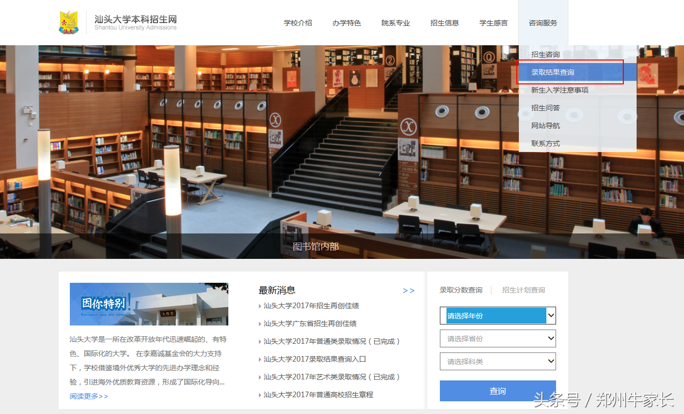 2017河南高考普通本科二批明天开录，这些重要信息一定要提前掌握！