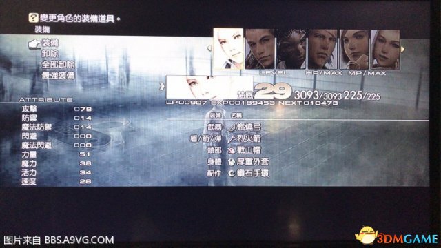 最终幻想12重制版神弓高概率获取方法 神弓怎么获取