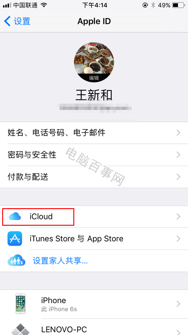 icloud云盘是什么icloud怎么用