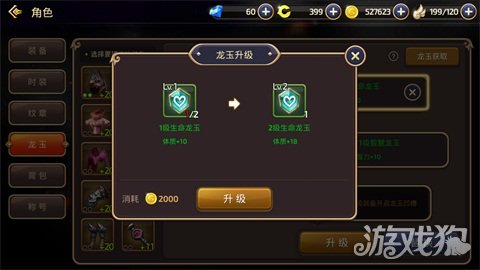龙之谷手游龙玉培养方法剖析 盘点龙玉获取方式