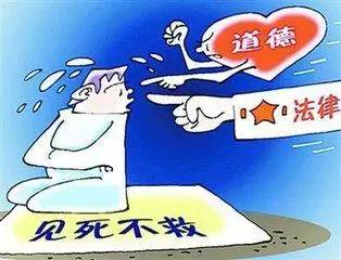 见死不救罪,见死不救罪不应当设立
