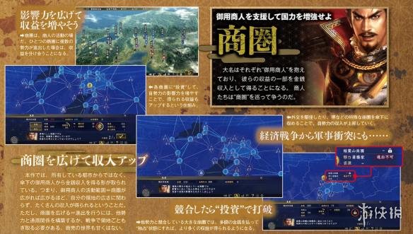 《信长之野望 大志》最新图文 系统要素详介 一统战国