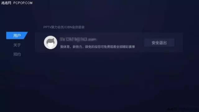 聚体育为什么没有西甲了(体育迷必装的TV端软件 让你看到爽为止)