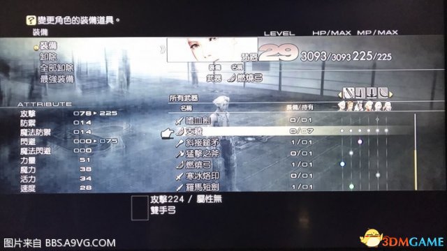最终幻想12重制版神弓高概率获取方法 神弓怎么获取