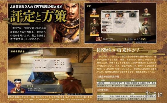 《信长之野望 大志》最新图文 系统要素详介 一统战国