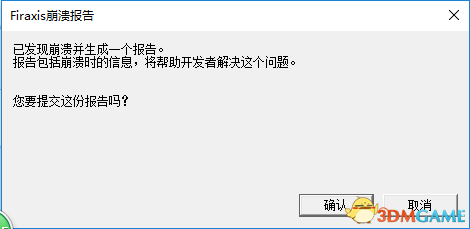 文明6firaxis崩溃怎么办 firaxis崩溃解决方法