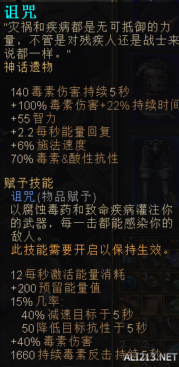 《恐怖黎明》巫刃加点装备星座选择及玩法攻略