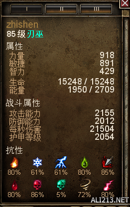 《恐怖黎明》巫刃加点装备星座选择及玩法攻略
