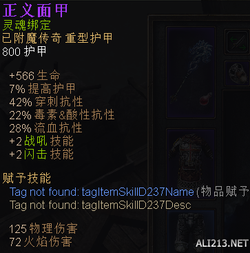 《恐怖黎明》巫刃加点装备星座选择及玩法攻略