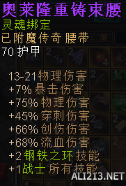 《恐怖黎明》巫刃加点装备星座选择及玩法攻略