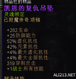《恐怖黎明》巫刃加点装备星座选择及玩法攻略