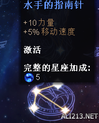 《恐怖黎明》巫刃加点装备星座选择及玩法攻略