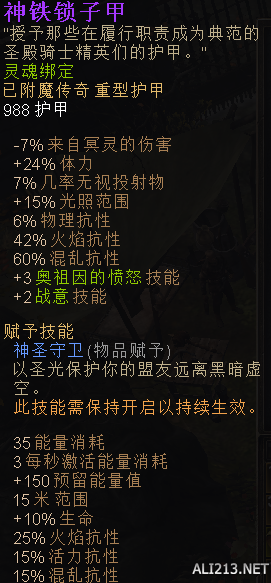 《恐怖黎明》巫刃加点装备星座选择及玩法攻略