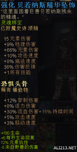 《恐怖黎明》巫刃加点装备星座选择及玩法攻略