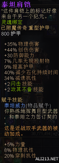 《恐怖黎明》巫刃加点装备星座选择及玩法攻略