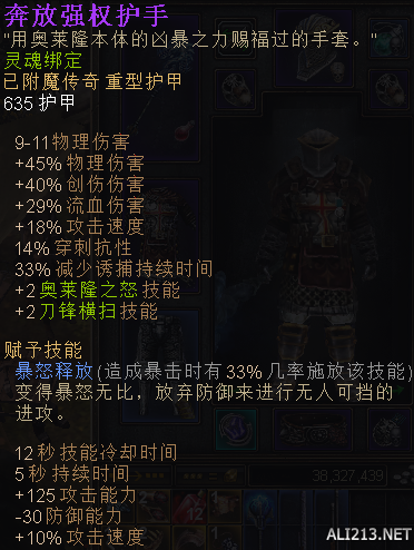 《恐怖黎明》巫刃加点装备星座选择及玩法攻略