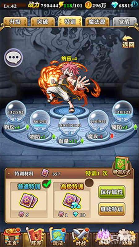 妖精的尾巴：启程激情碰撞魔力四射 新手入门攻略