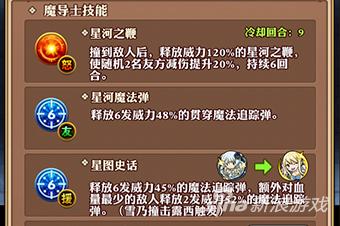 妖精的尾巴：启程露西使用技巧攻略 大胸魔导师