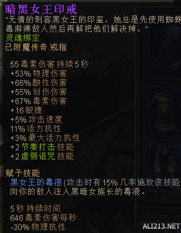 《恐怖黎明》巫刃加点装备星座选择及玩法攻略