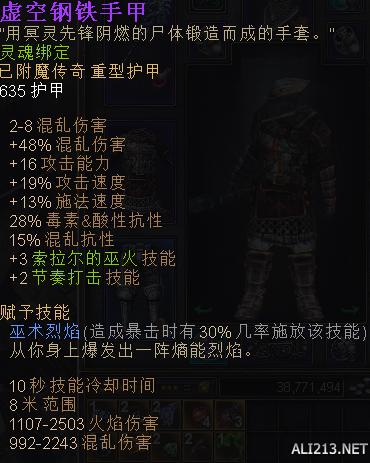 《恐怖黎明》巫刃加点装备星座选择及玩法攻略