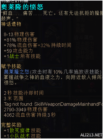 《恐怖黎明》巫刃加点装备星座选择及玩法攻略
