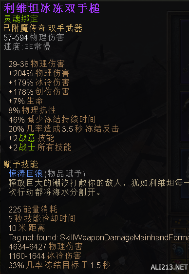 《恐怖黎明》巫刃加点装备星座选择及玩法攻略