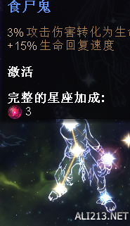 《恐怖黎明》巫刃加点装备星座选择及玩法攻略