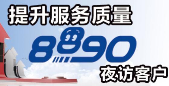 以前大件家电送修太麻烦 现在打8890轻松搞定