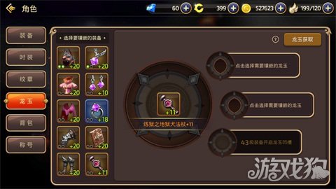 龙之谷手游龙玉培养方法剖析 盘点龙玉获取方式