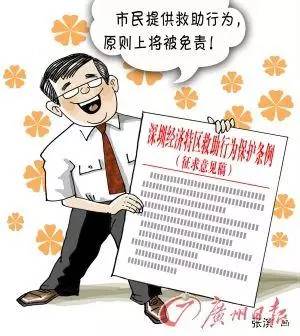 见死不救罪,见死不救罪不应当设立