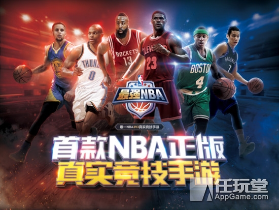 最强NBA在线玩(《最强NBA》预约今日开启 篮坛不败王朝等你参与)