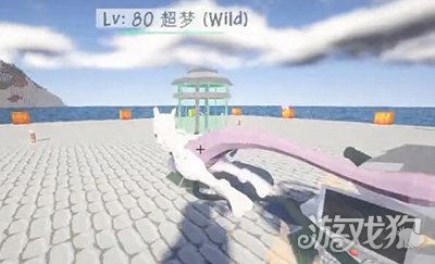 我的世界超梦怎么抓 超梦在哪刷新