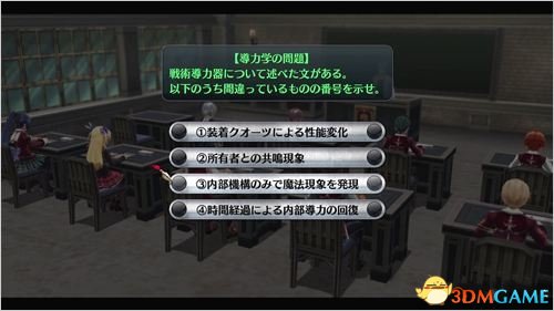 英雄传说闪之轨迹PC期中考试攻略 闪轨期中考试答案