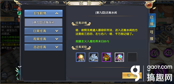 搞趣网：卧虎藏龙贰如何快速升级 快速升到四十级方法分享