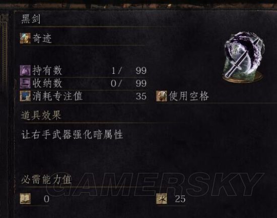 《黑暗之魂3》奇迹双刀流全BOSS打法攻略