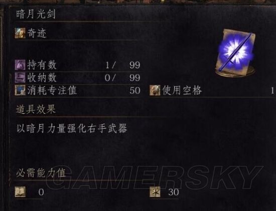 《黑暗之魂3》奇迹双刀流全BOSS打法攻略